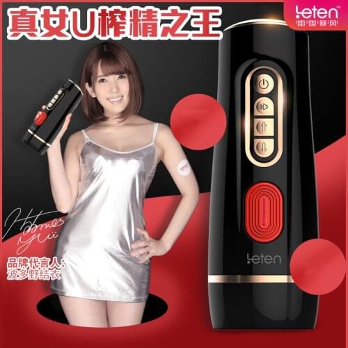 Leten Yui Hatano Male Masturbator Sucking Airbag Clamping Vibrator Vagina Real Pussy adult erotic Sex Toys for Men Sex Machine