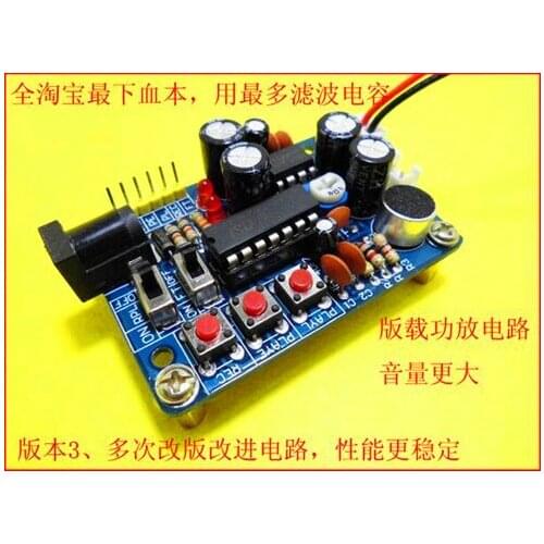 Free Shipping!!! 5pcs ISD1820 voice module / voice voice module version module sensor / Electronic Component
