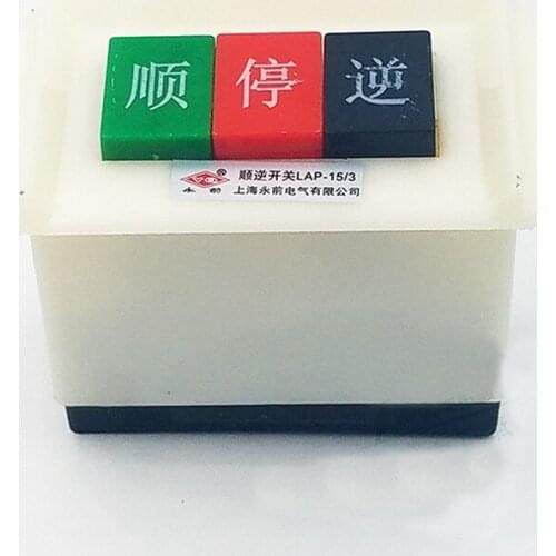 Press buckle forward and backward switch LAP-15/2 15/3 220V 380V Shun stop switch