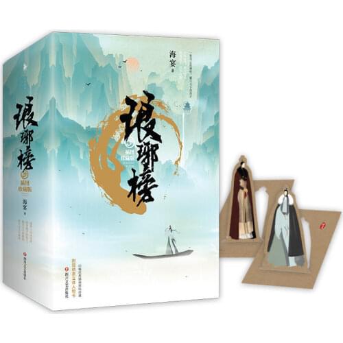 3 Book/set China hot TV series book Langya list Nirvana in Fire Written By Hai Yan / Chinese popular Love Fiction Novel