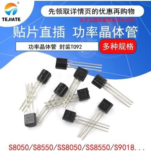 Plug-in triode S8050 SS8050/S9014/2N3904 NPN power transistor directly inserted TO-92 78L05 2N55 2N222 BC547B