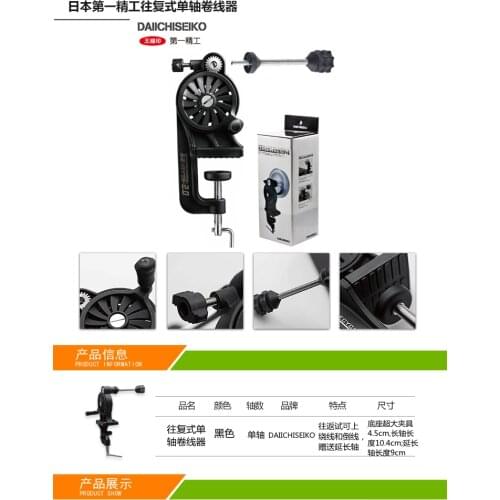 Fishing vessels line road and online is the first Japanese seiko fish water wheel road and the wire winding device on the reel