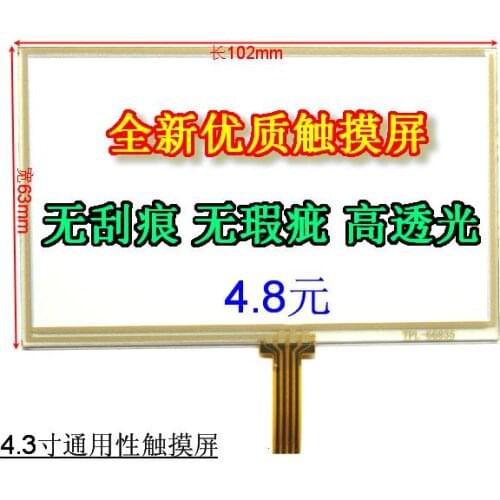 2pcs/lot 4.3 4.3MP5 mp4102x63mm