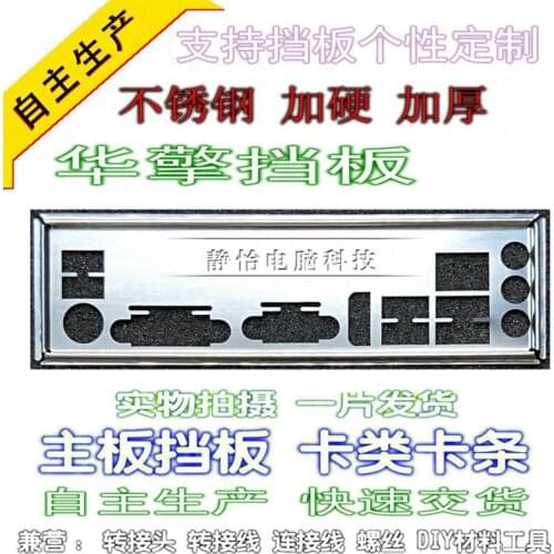 IO I/O Shield Back Plate BackPlate Blende Bracket For ASRock X370M-HDV