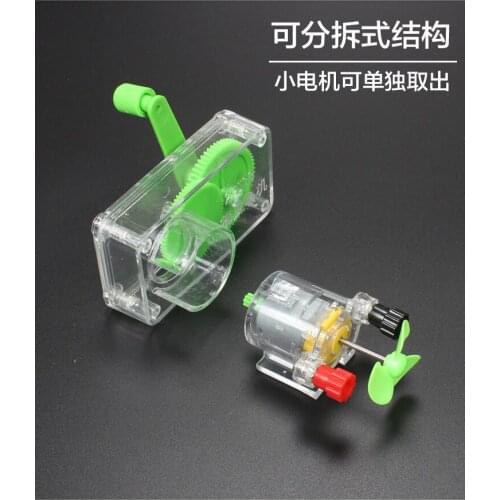 Separable Special Physics Scientific Educational DIY science education experimental equipment physical detachable hand generator