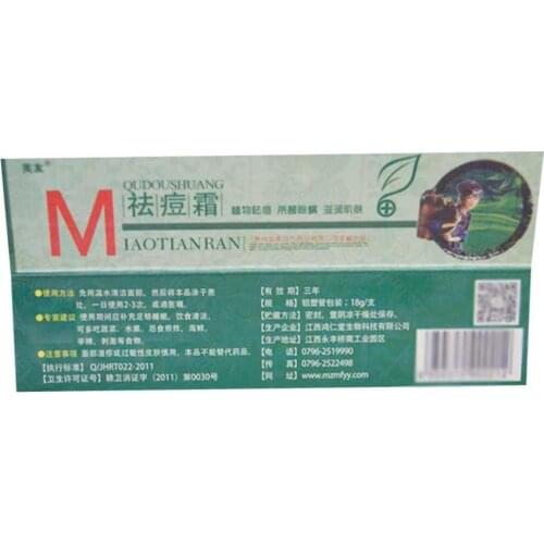 1pcs Original Fuyou Miaotianran Remove Acne Cream Germicidal and Skin Moisturize Mite Creams Remove For Treatment Massage T0V3