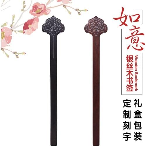 1pcs Wishful inlaid silver silk purple sandal bookmarks Teachers Day Business Wenchuang bookmark gift