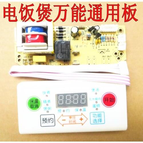 Intelligent rice cooker computer control board rice cooker universal board universal board repair parts