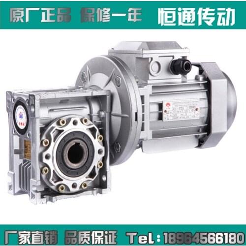 NMRV worm gearbox reducer turbine reducer with motor three-phase vertical 380V small aluminum shell