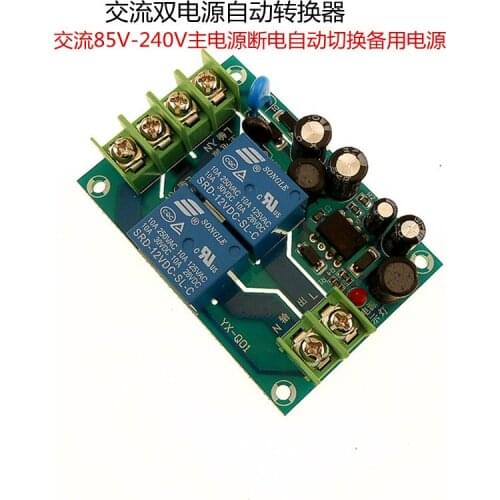 Two-way Power Supply 220V Automatic Switcher 10A Dual Power Supply Two-in One-out Switch Module JY-Q01