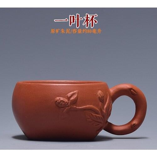 Yixing City Zisha raw pure all handmade Zhu mud leaf cup exquisite Zisha small mouth cup teapot suit 1pcs