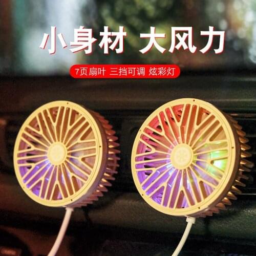Car fan USB van home car air outlet refrigeration air conditioner colorful powerful cooling mini fan