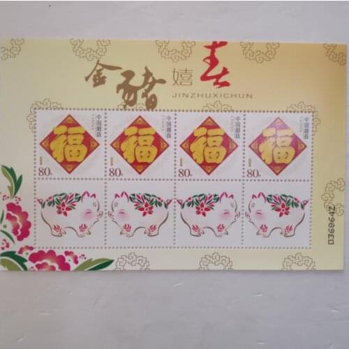 Golden Pig China Personalized souvenir sheet Post Stamps Postage Collectio