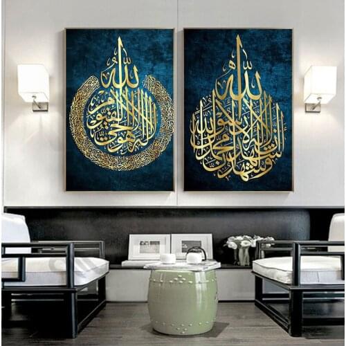 WTQ Poster Ayat Ul Kursi Islamic Wall Art Canvas Painting Islamic Gift Muslim Wedding Decor Arabic Poster Print Home Decor