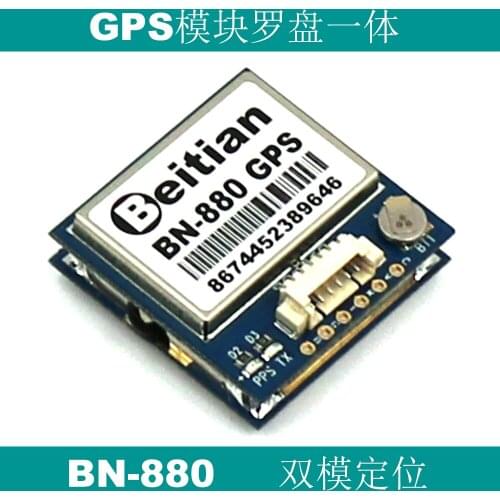 BN-880 PIX4 UAV Flight Control GLONASS Dual-mode GPS Module APM HMC5883 Magnetic Compass Geomagnetic