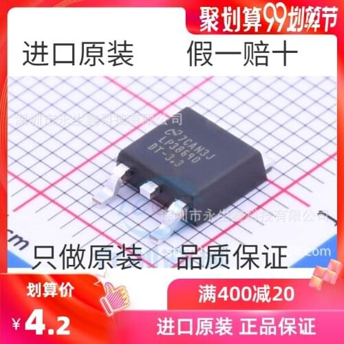 5/PCSOriginal | LP38690DT-3.3 LP38690DT LP38690DTX-3.3 Linear Regulator TO252