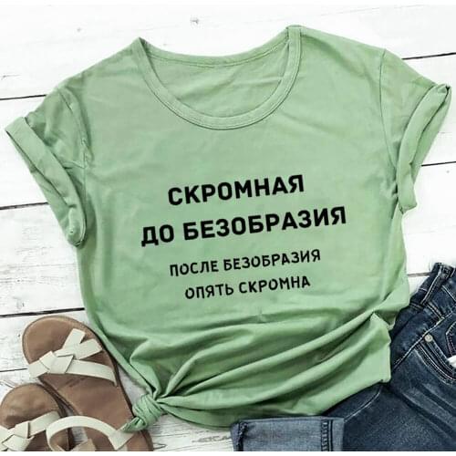 Modest To The Point of Disgrace After Disgrace Russian Cyrillic 100%Cotton Women T Shirt Summer Casual O-Neck Short Sleeve Top