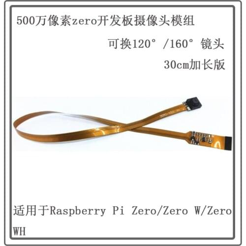 Raspberry Pi Raspberry Zero Development Board Camera 5 Million Pixels 30cm Long FPC