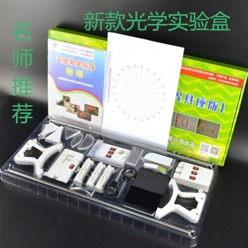 Concave/convex Prism Lens Set Physics Laboratory Optics Experimental Equipment Teaching Demonstration Equipment Free Shipping