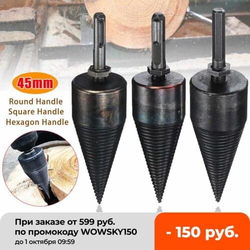 45mm High Speed Steel Wood Drill Bit Twist Firewood Splitting Drill Bit Wood Splitter Screw Cones Bit Square Round Hexagonal