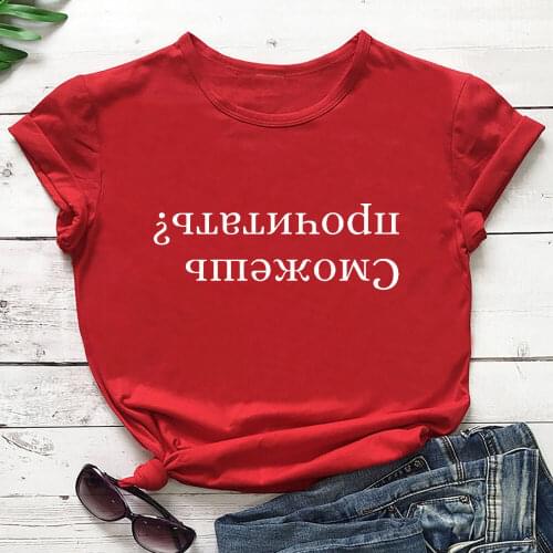 Can You Read It Russian Cyrillic 100%Cotton Women T Shirt Unisex Funny Summer Casual Short Sleeve Top Slogan Tee Gift Shirts