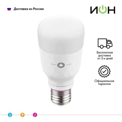 Яндекс Lighting