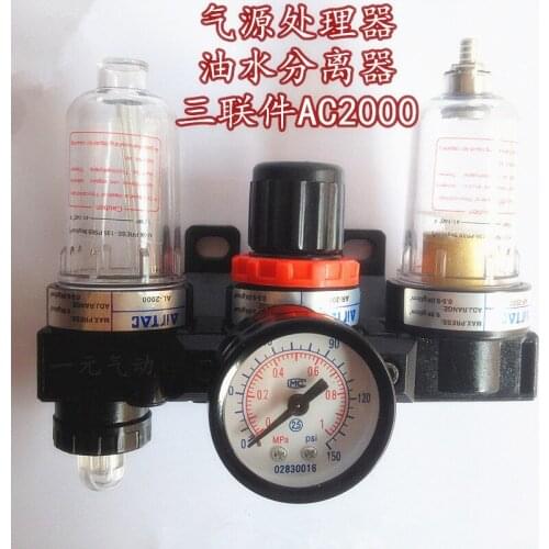 1Pcs AC2000 Pneumatic Air Source Treatment Units,1/4" Port Filter Regulator Lubricator Combination, FRL Three Union