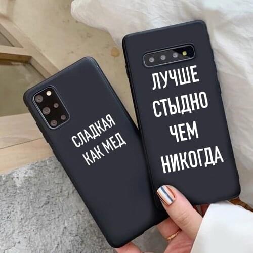 Russian Proverb Slogan black TPU Soft Silicone Case For Samsung S20 S8 S9 PLUS S10PLUS S10Lite S20ULTRA S21 S21PLUS S21ULTRA