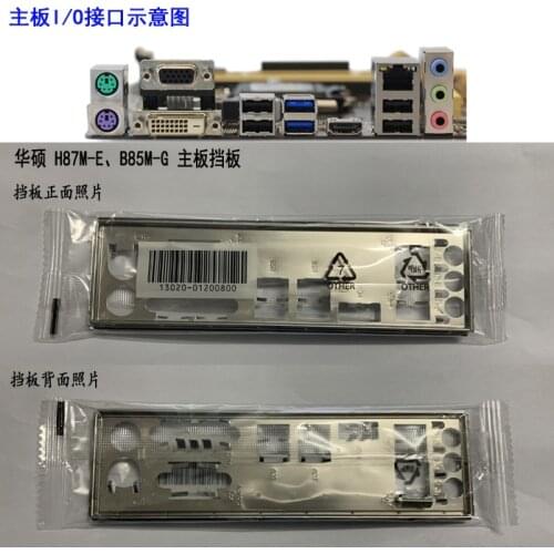 New I/O shield back plate of motherboard for ASUS B85M-G、B85M-G R2.0、B85M-G PLUS、H87M-E just shield backplate