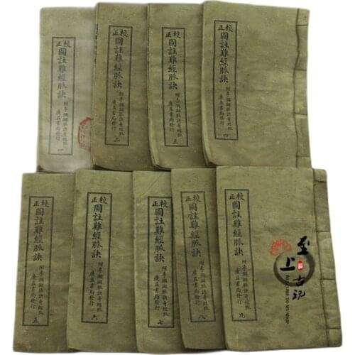 Complete The 9 Book Of Ancient Medical Books Old Book Charts To Meridian Will Costume