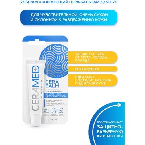Церамед Lip Cosmetics