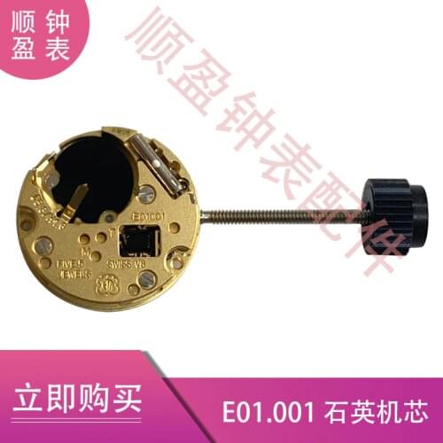 Watches original brand new Swiss imported ETA E01.001 quartz core eta E01001 machine