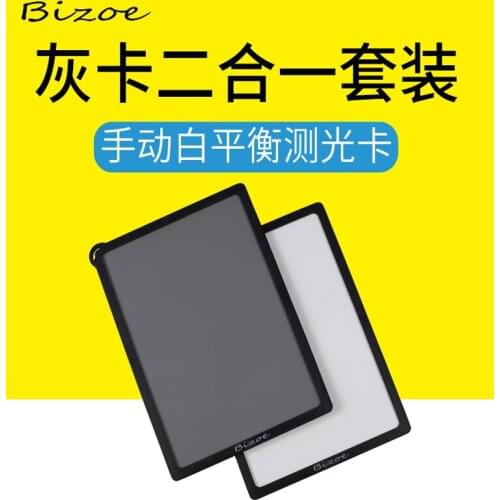 BIZOE grey card White balance card white card 2 in 1 18 degree photography grey card grey calibration test exposure portable gre