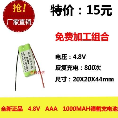New authentic 4.8V AAA 1000MAh nickel hydrogen battery NI-MH circuit board medical equipment toys