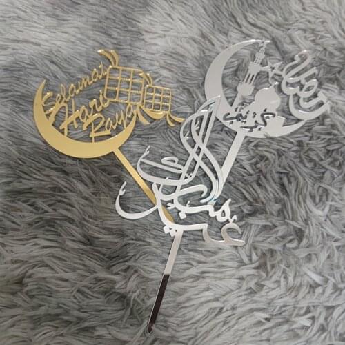 Acrylic New Eid Mubarak Cake Toppers Golden Castle Moon Cake Toppers for Islamic Festival Banquet Cupcake Decorations 2021