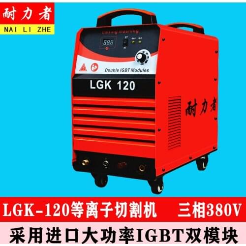 LGK-80 industrial-grade high-power metal air CNC plasma cutting machine external air compressor