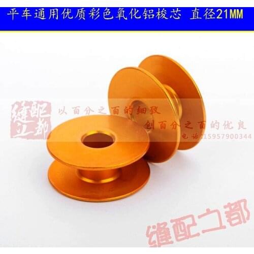 All car general alumina bobbin bobbin diameter 21MM high quality yellow plane