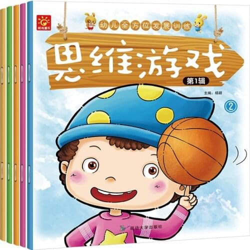 5pcs/set Intellectual development Focus Training Book Puzzle game Attention observation memory thinking logical thinking train
