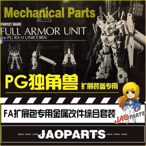 JAOparts Refitting Suite of Mechanical Parts for Full Armor Unit for PG 1/60 RX-0 Unicorn Gundam model Mobile Suit kids toys
