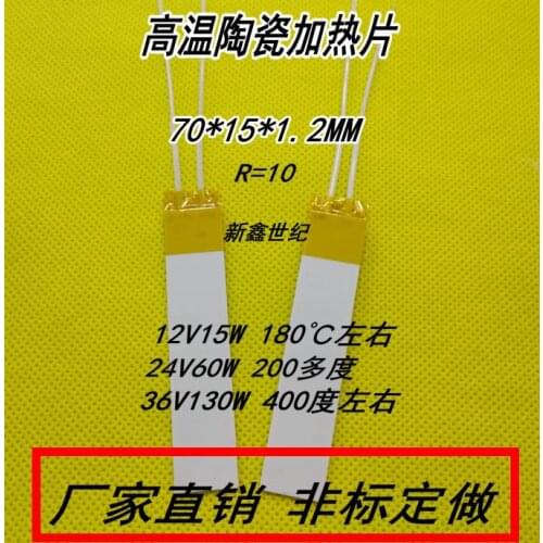 4 pcs Industrial grade km/h high temperature ceramic heating piece 70*15*1.3 5V 12V 24V 36V 48V