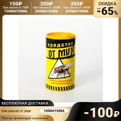 Гарант Household Chemicals