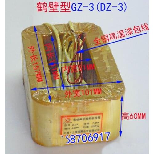 DZ3GZ3 Feeder Coil GZ3F Vibration Electromagnetic Coil