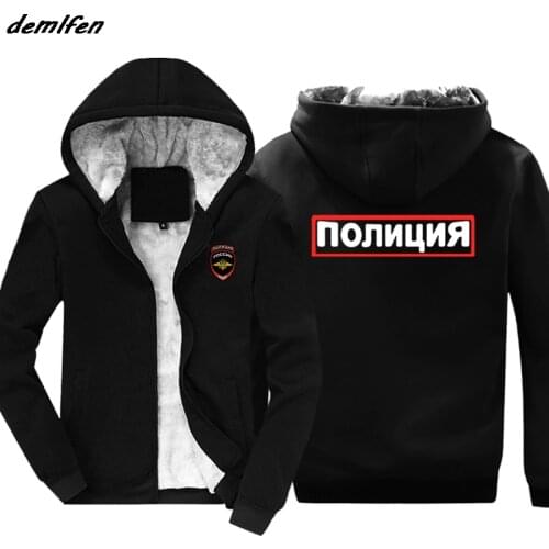 Hot Sale Keep warm Fashion Men hoodies New Russia Russian Moscow MVD Logo Design Sweatshirt Casual Jacket hoody