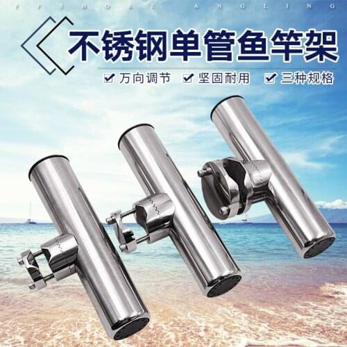 Stainless Steel Fishing Rod Seat Fishing Boat Fishing Bracket Yacht Ship Fishing Rod Gun Turret Fishing Rod Bracket Accessories