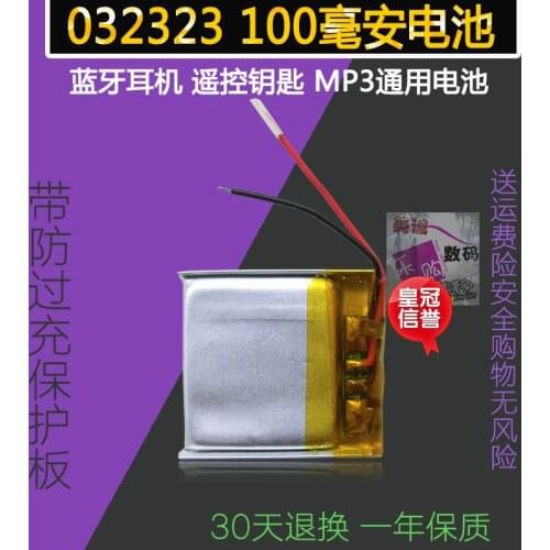032323100 Ma polymer battery small clip battery MP3 battery New hot A clip battery 3.7V