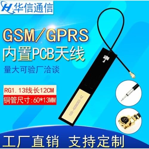 GSM GPRS internal PCB antenna omnidirecational high gain 5DBi IPEX1/4 connector 12cm cable length 65*13*1mm