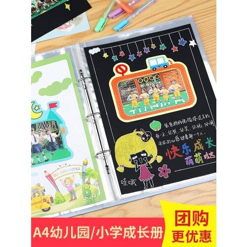 Kindergarten Elementary School Student Growth Manual Record Book DIY Childrens Photo Album A4 Loose-Leaf Bag Baby File Album
