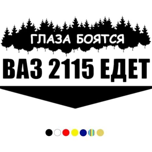 CS-10127# VAZ 2115 GOES funny vinyl car sticker reflective waterproof car decal stickers on car truck bumper rear window laptop