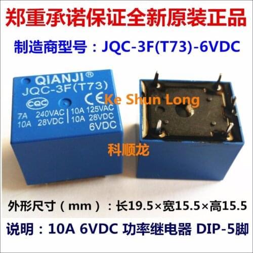 100%Original New QIANJI JQC-3F(T73)-3VDC JQC-3F(T73)-5VDC JQC-3F(T73)-6VDC JQC-3F(T73)-9VDC 5PINS 10A Power Relay