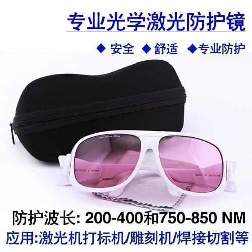 355 / 755 / 808 / 830nm laser protective glasses